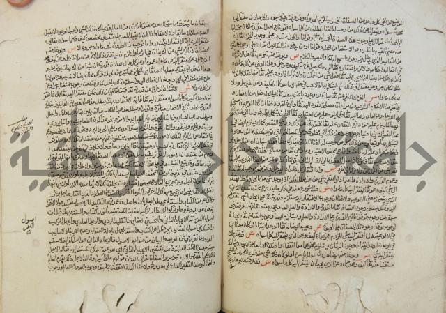 تحفة الأكياس في حسن ظن الناس