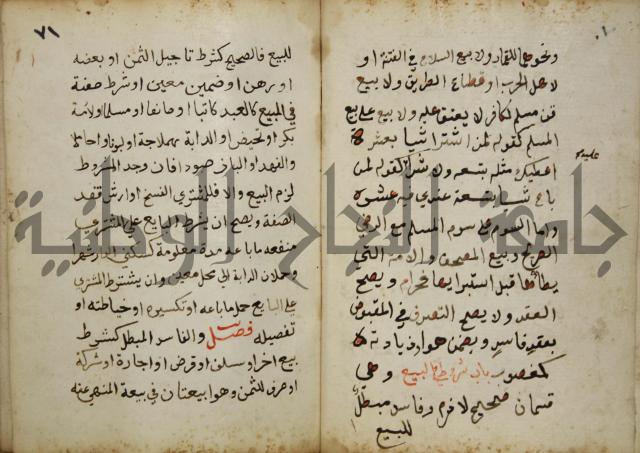 دليل الطالب لنيل المطالب في الفقه على مذهب الامام الاول