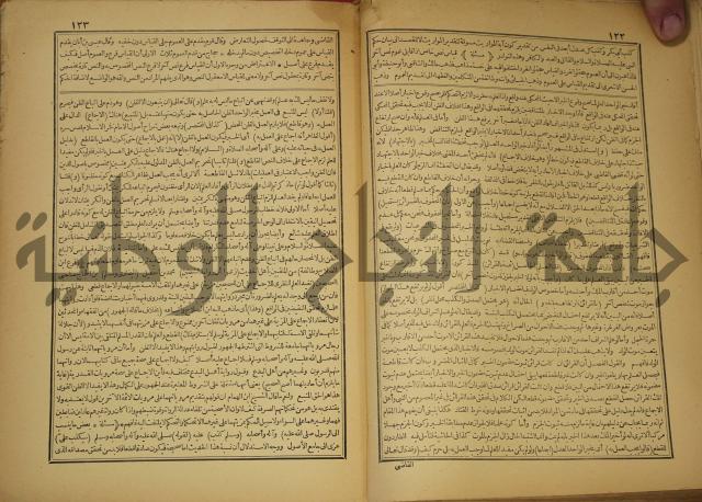 حاشية على شرح العقائد العضدية 