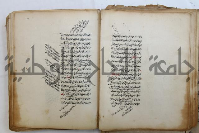 الطريقة المحمدية