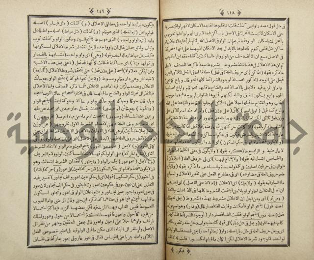 فلاح شرح المراح