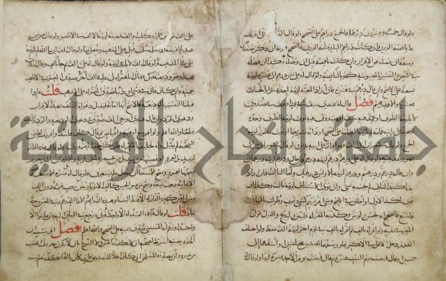 مختصر المحرر