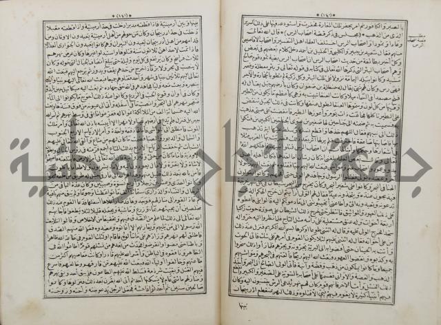 كتاب قصص الانبياء المسمى بالعرايس