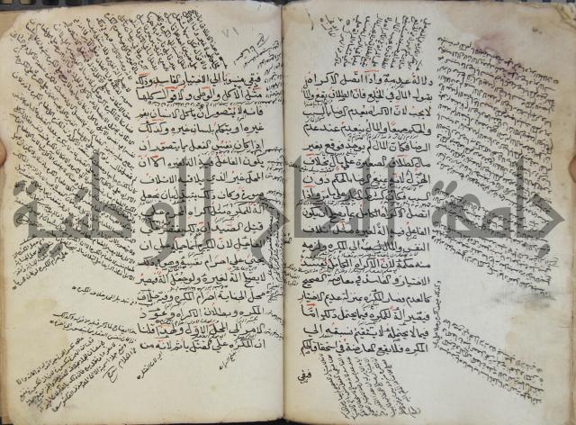 كتاب الأخسيكتي في الأصول