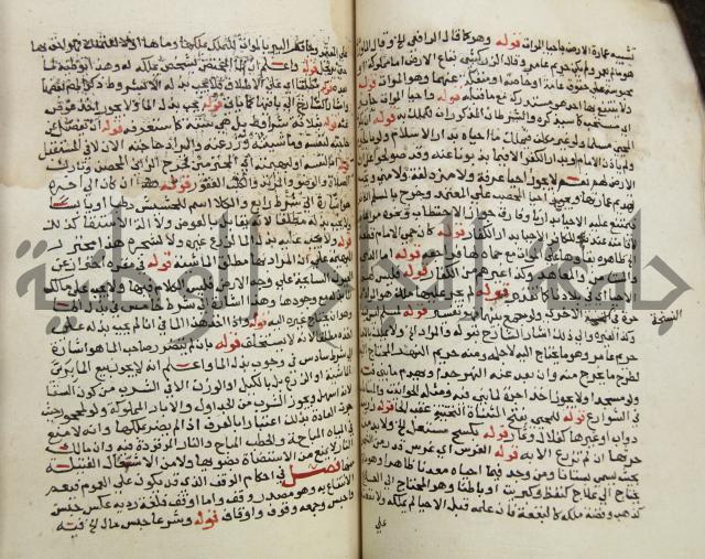 حواشي على فتح المجيب والقول المخطار في شرح ابي شجاع المسمى بالتقريب وغاية الاخر