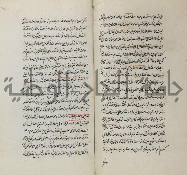 رسالة في الاعراب