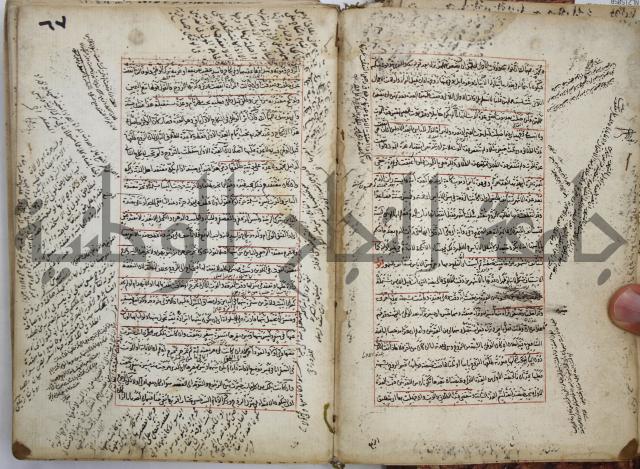 المواضع المعلقة من وقاية الرواية في مسائل الهداية