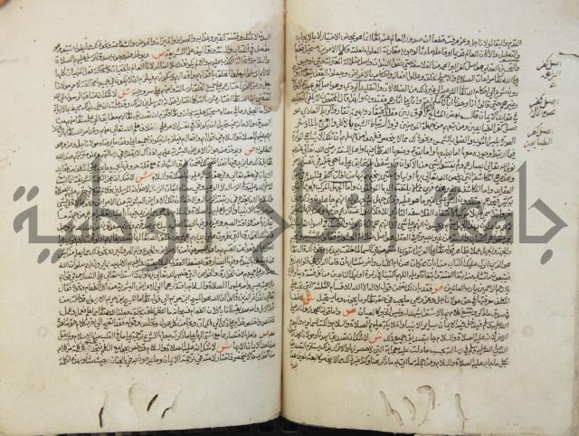 تحفة الأكياس في حسن ظن الناس