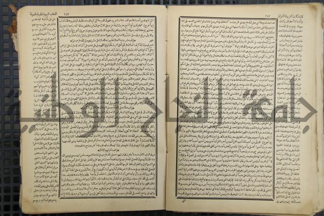 كتاب الصواعق المحرقة في الرد على اصل البدع والزندقة