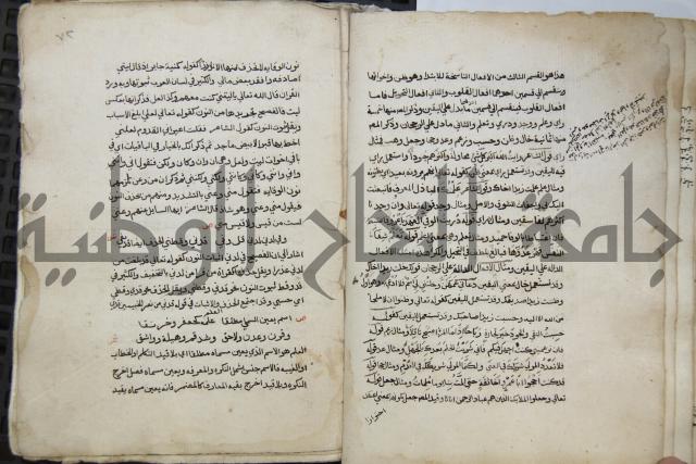  كتاب شرح الألفية للعلامة ابن عقيل