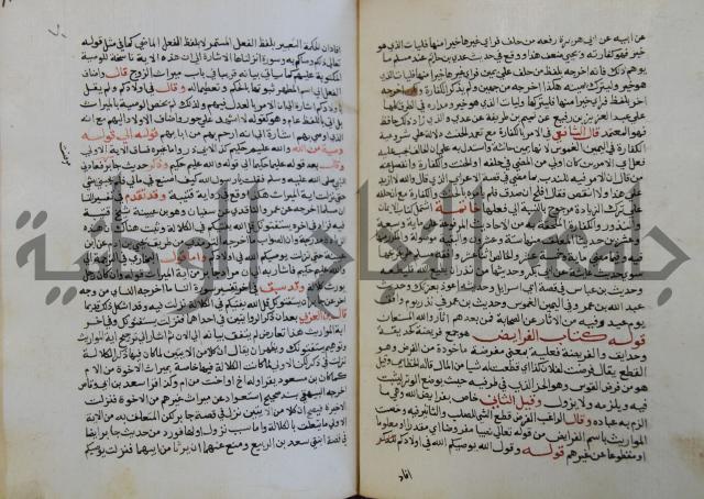 فتح الباري شرح صحيح الإمام البخاري