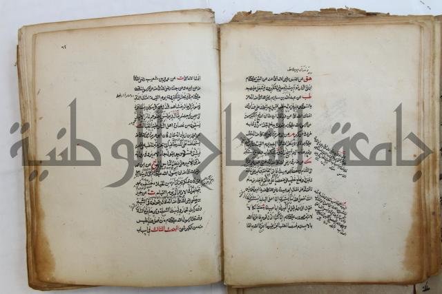 الطريقة المحمدية