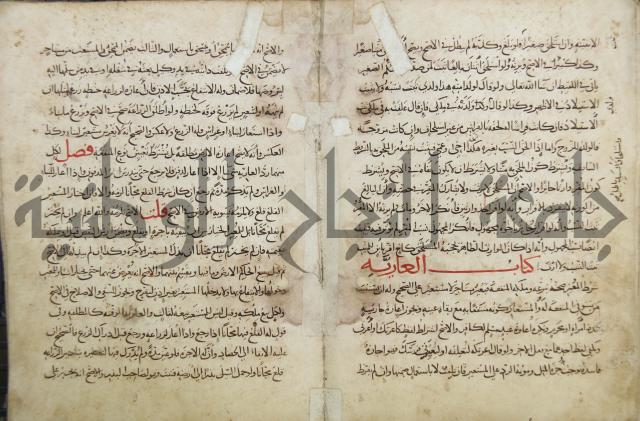 مختصر المحرر