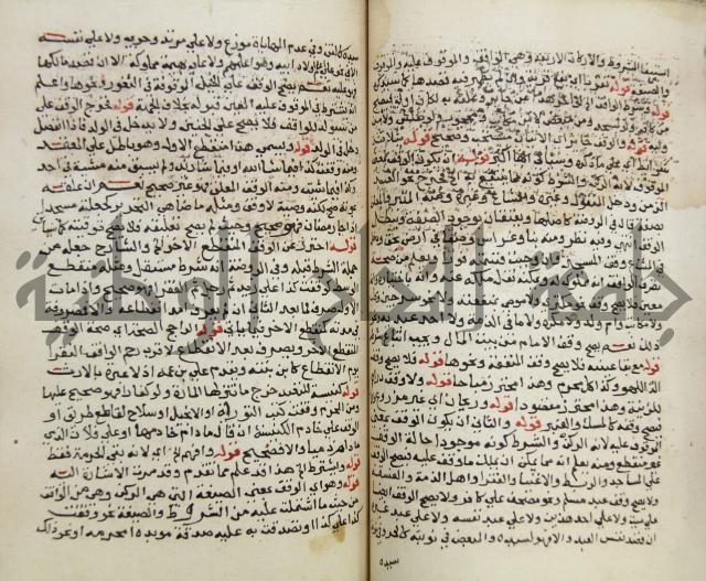 حواشي على فتح المجيب والقول المخطار في شرح ابي شجاع المسمى بالتقريب وغاية الاخر