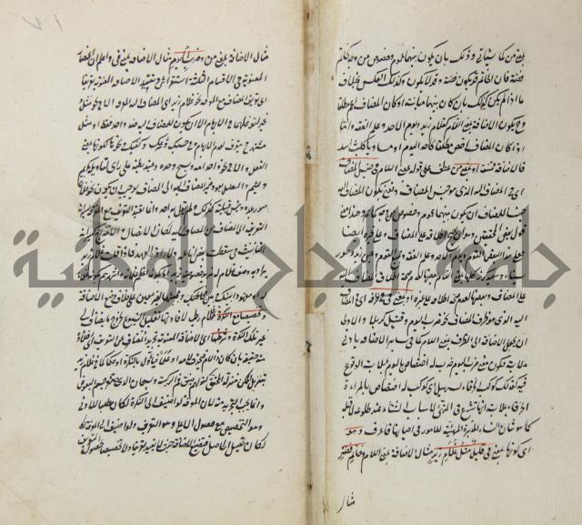 رسالة في الاعراب