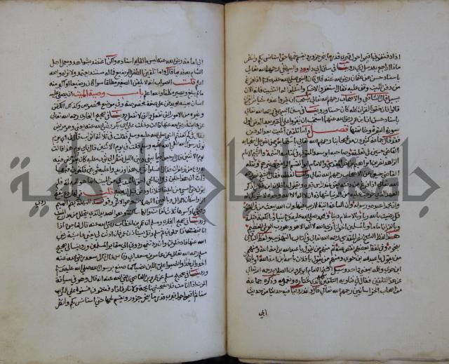 كتاب حلية الابرار وشعار الاخيار في تحقيق الدعوات والاذكار المستحبة في الليل والنهار