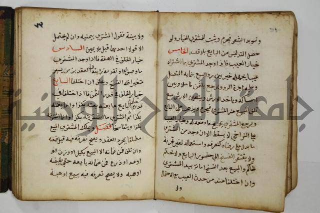 دليل الطالب لنيل المطالب في الفقه على مذهب الامام الاول