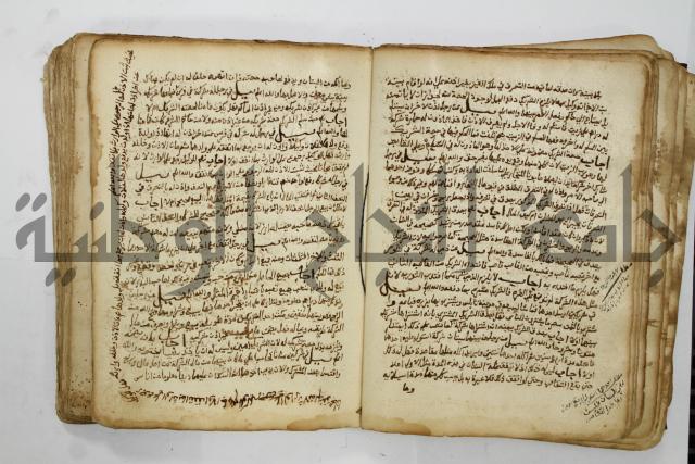 كتاب فتاوى شيخ الإسلام والمسلمين العالم العامل الشيخ محمد الخليلي الشافعي