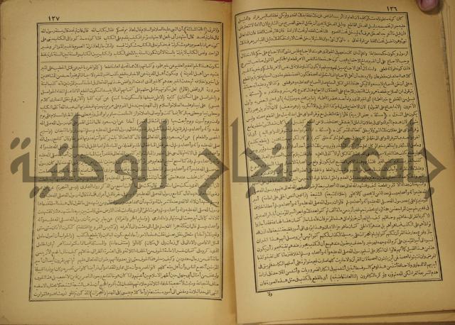 حاشية على شرح العقائد العضدية 