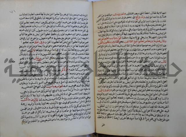 فتح الباري شرح صحيح الإمام البخاري