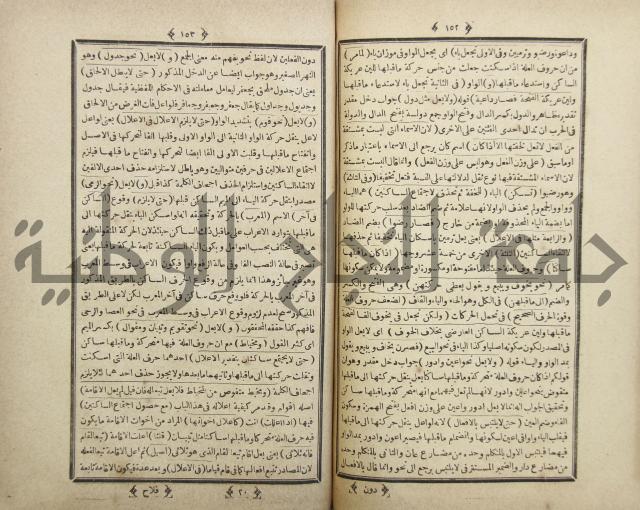 فلاح شرح المراح