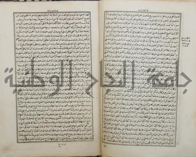 كتاب قصص الانبياء المسمى بالعرايس