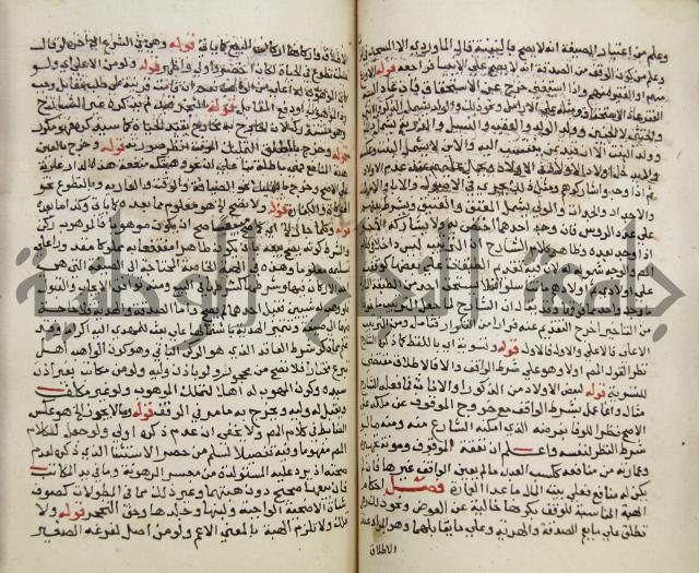 حواشي على فتح المجيب والقول المخطار في شرح ابي شجاع المسمى بالتقريب وغاية الاخر