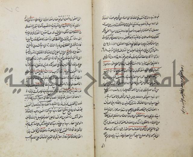 رسالة في الاعراب