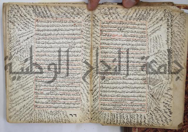 المواضع المعلقة من وقاية الرواية في مسائل الهداية