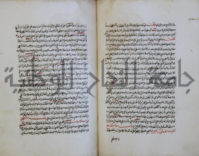 كتاب حلية الابرار وشعار الاخيار في تحقيق الدعوات والاذكار المستحبة في الليل والنهار