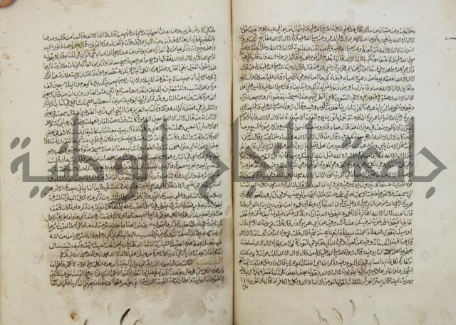 تحفة الأكياس في حسن ظن الناس