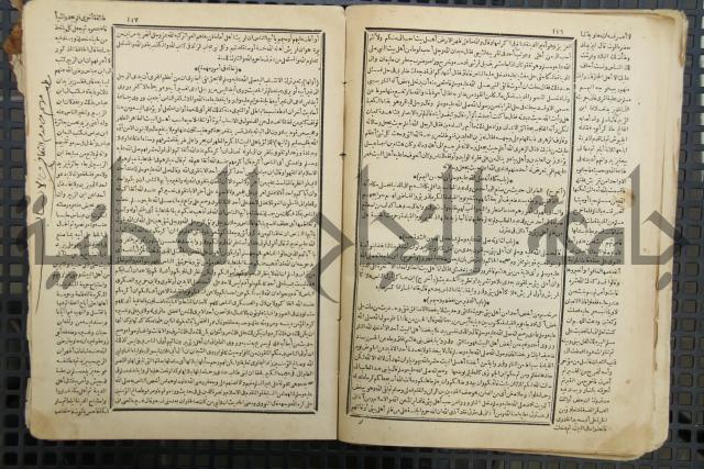 كتاب الصواعق المحرقة في الرد على اصل البدع والزندقة