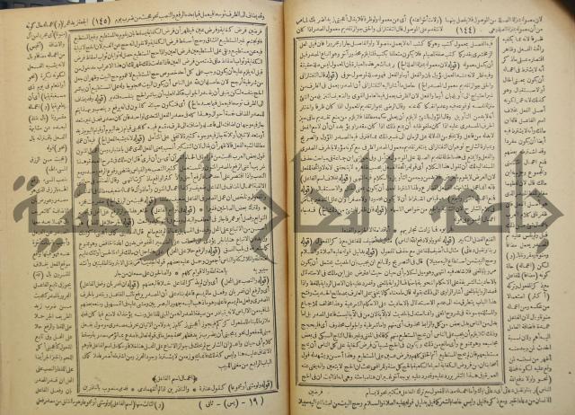 حاشية العلامة الشيخ يس ابن زين الدين الحمصى الشافعي على شرح العلامة الشهاب احمد بن الجمال