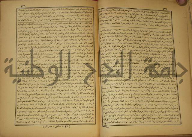 حاشية على شرح العقائد العضدية 