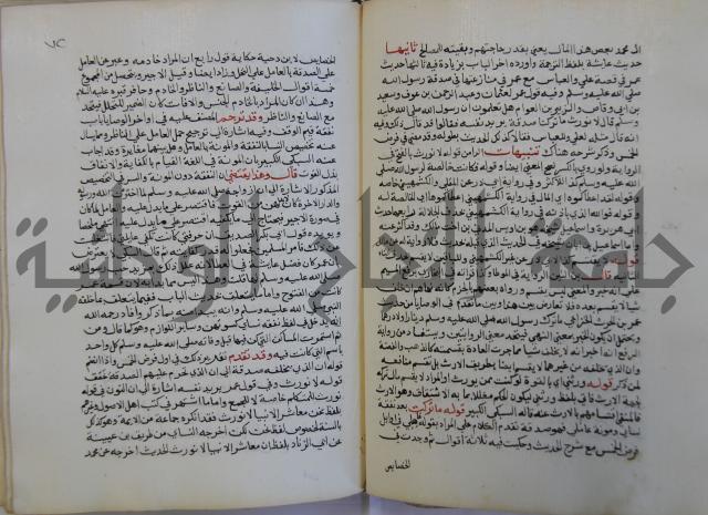 فتح الباري شرح صحيح الإمام البخاري