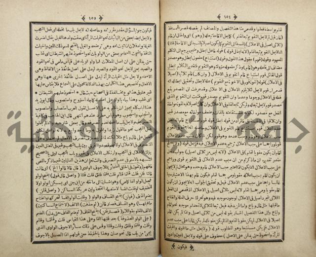 فلاح شرح المراح