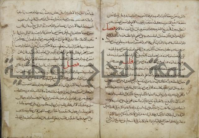 مختصر المحرر