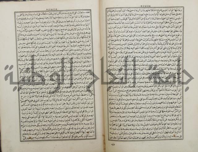 كتاب قصص الانبياء المسمى بالعرايس