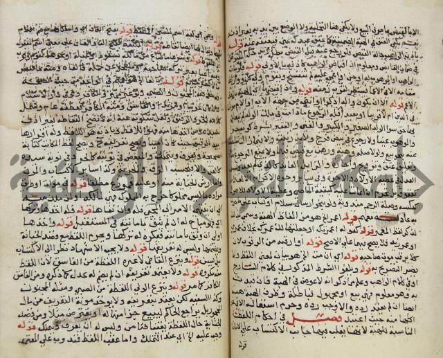 حواشي على فتح المجيب والقول المخطار في شرح ابي شجاع المسمى بالتقريب وغاية الاخر