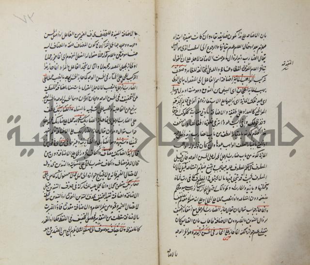 رسالة في الاعراب