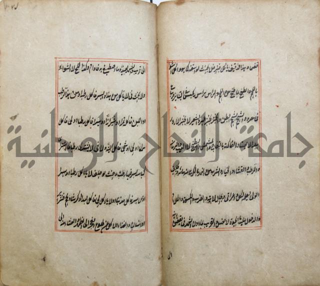 الوقاية الرداتية في مسايل الهداية 