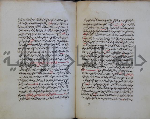 كتاب حلية الابرار وشعار الاخيار في تحقيق الدعوات والاذكار المستحبة في الليل والنهار