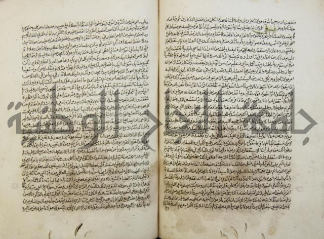 تحفة الأكياس في حسن ظن الناس