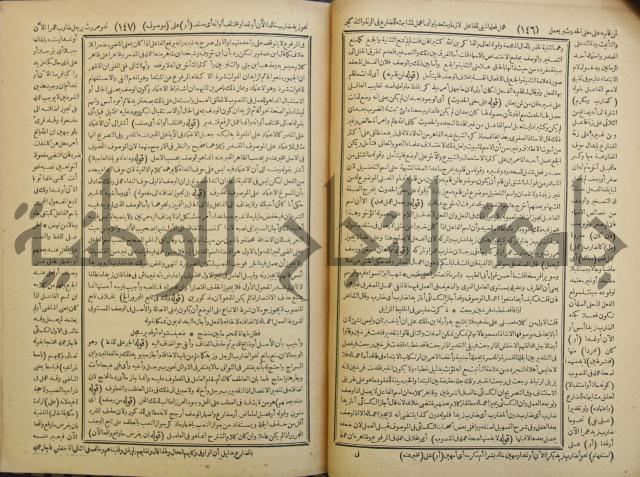 حاشية العلامة الشيخ يس ابن زين الدين الحمصى الشافعي على شرح العلامة الشهاب احمد بن الجمال