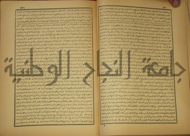 حاشية على شرح العقائد العضدية 