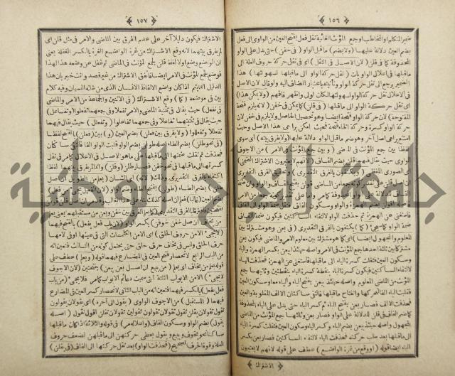 فلاح شرح المراح