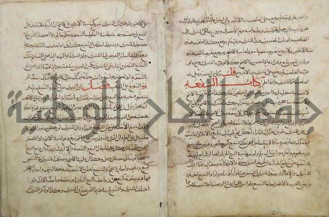 مختصر المحرر