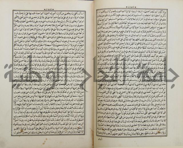 كتاب قصص الانبياء المسمى بالعرايس