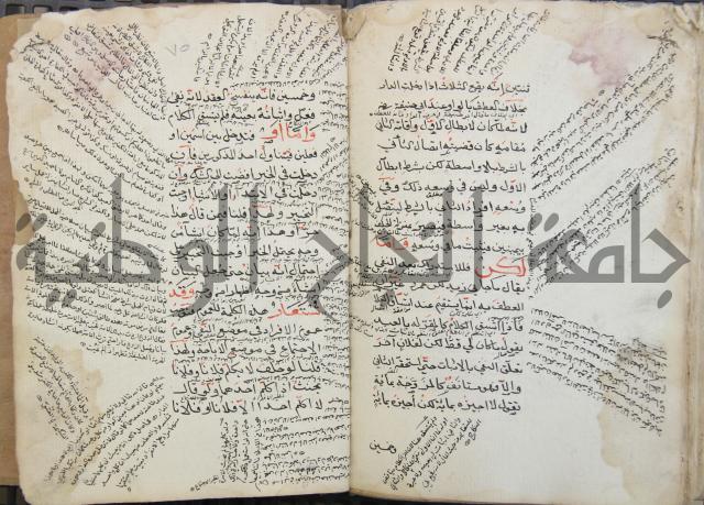 كتاب الأخسيكتي في الأصول