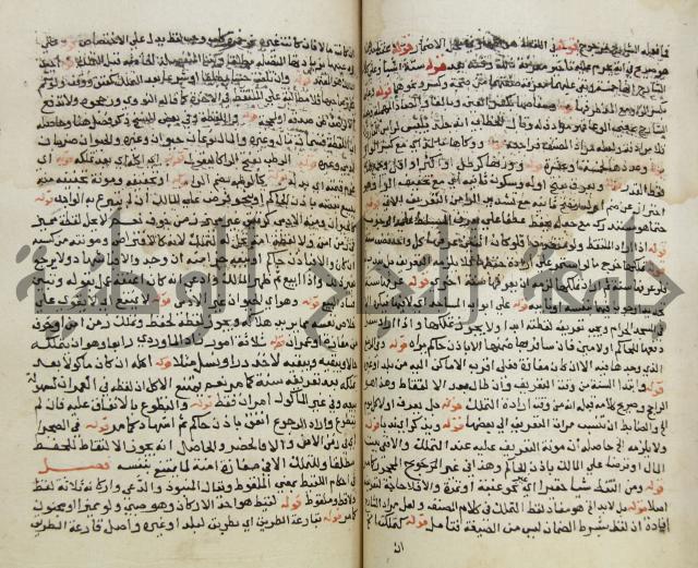 حواشي على فتح المجيب والقول المخطار في شرح ابي شجاع المسمى بالتقريب وغاية الاخر